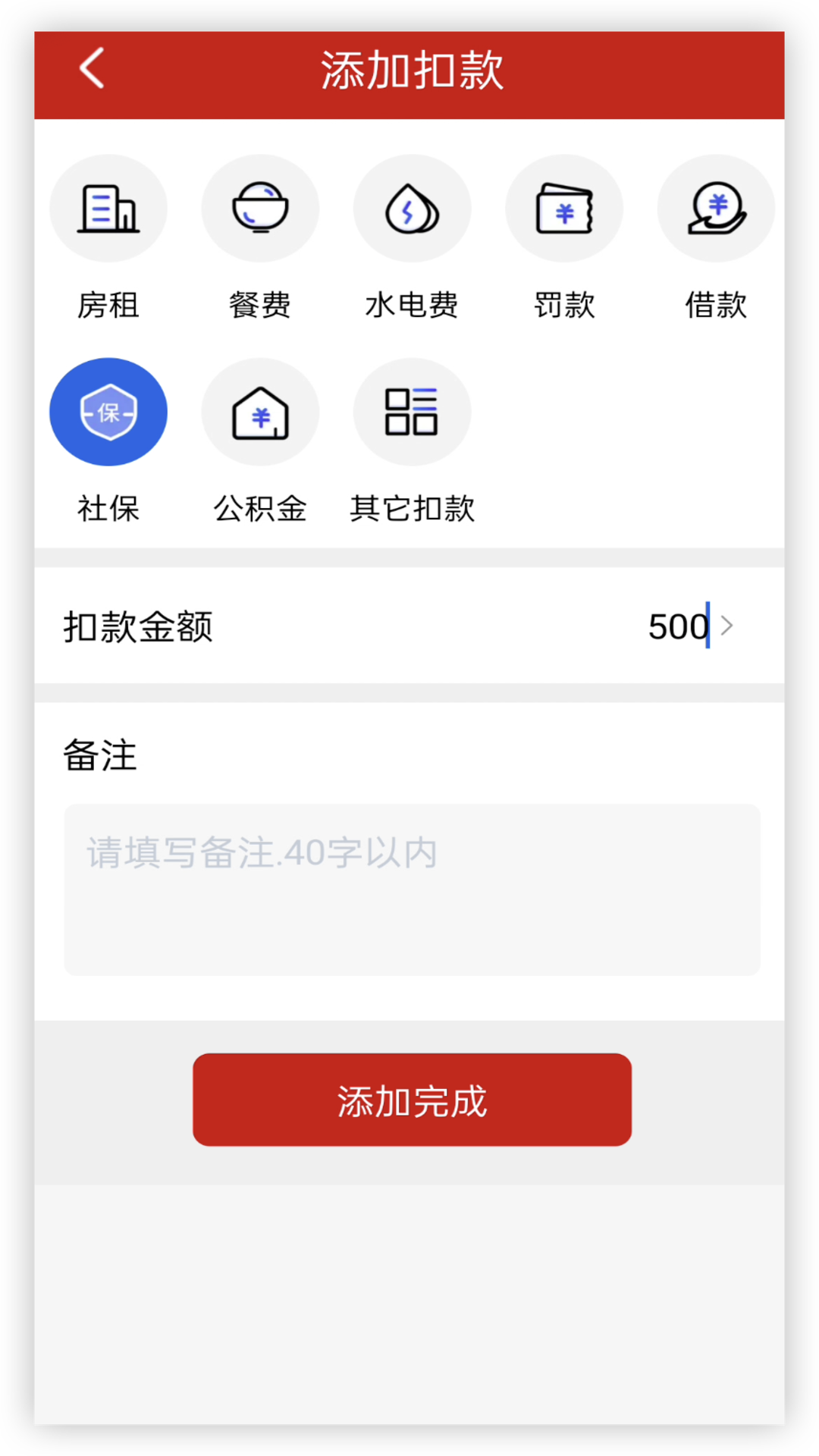 计工时