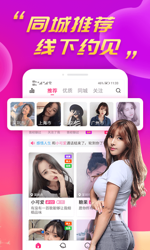 么么聊视频聊天交友 v2.9.3