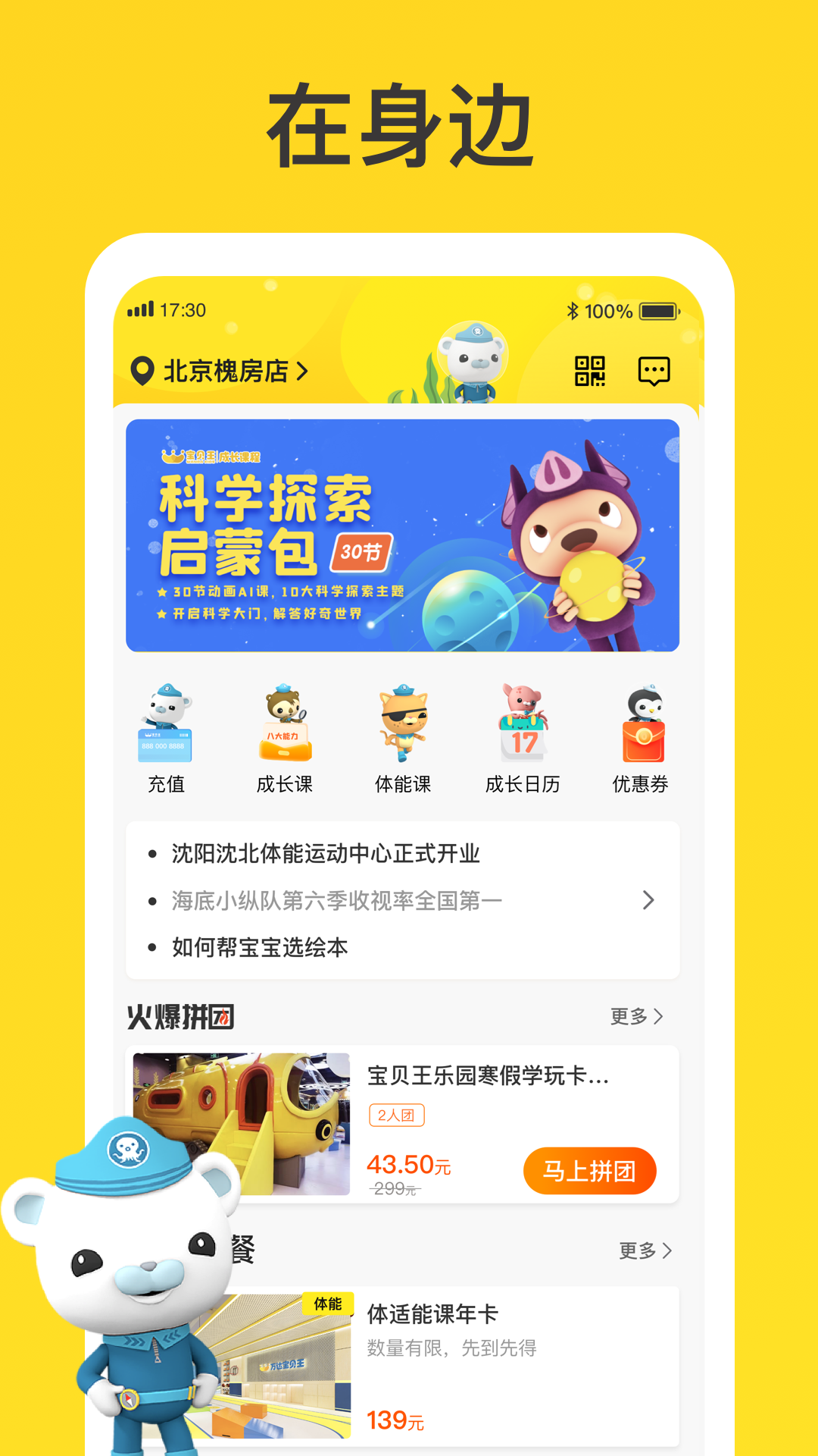 宝贝王国儿童乐园 v4.6.0