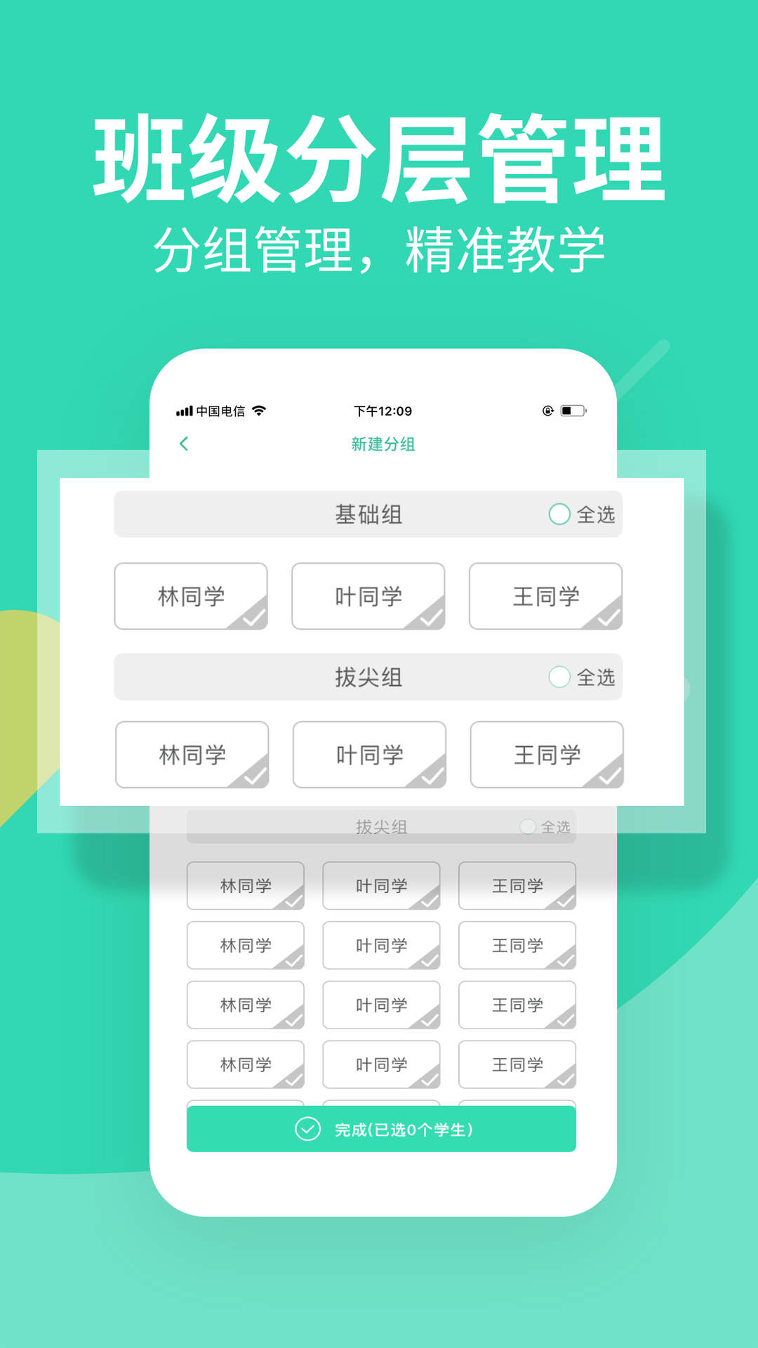 徐徐教师 vv2.31.152