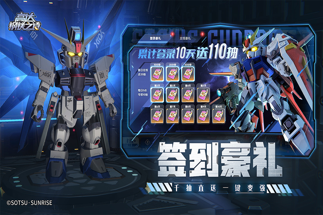 高达钢铁之诗截图