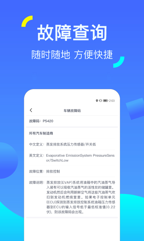 一车配件