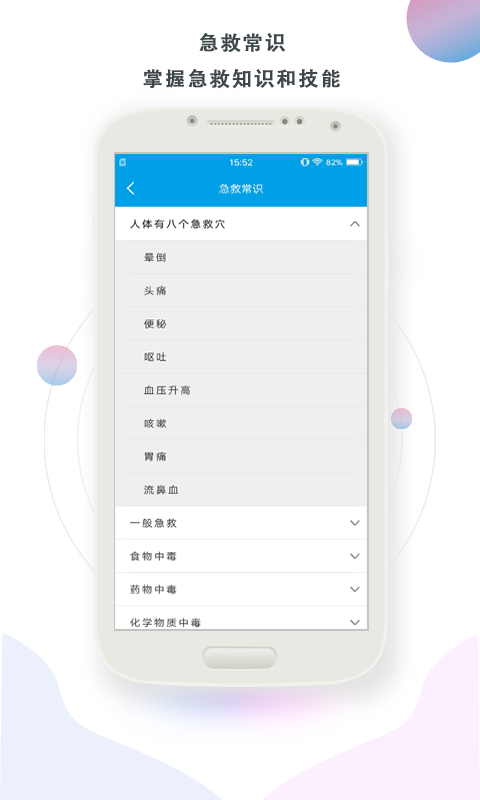 护理帮手APP的激活码 v2.1.8
