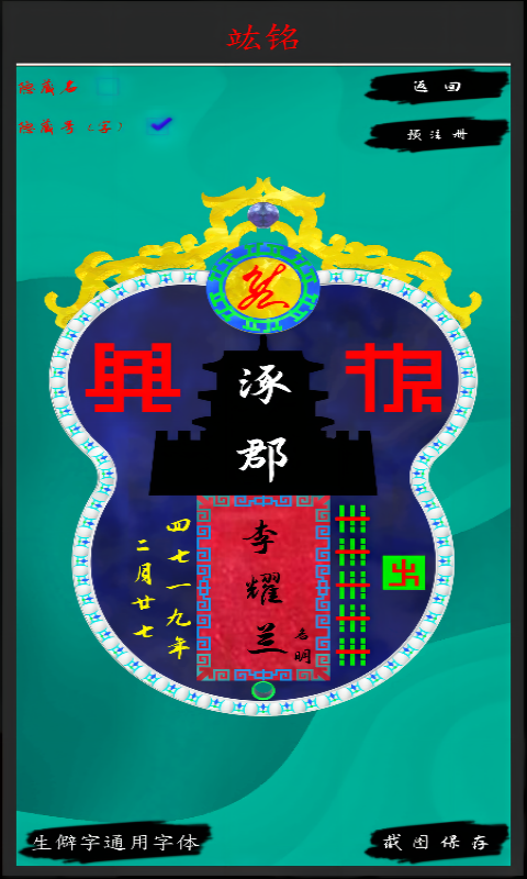 竑华文化软件截图