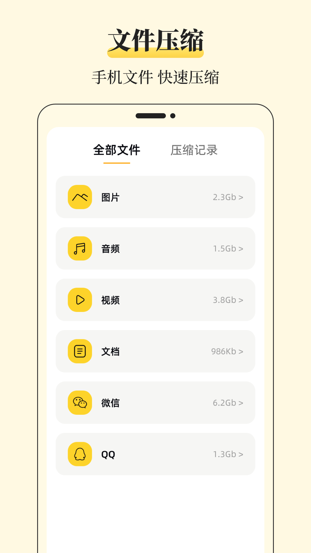 文件夹