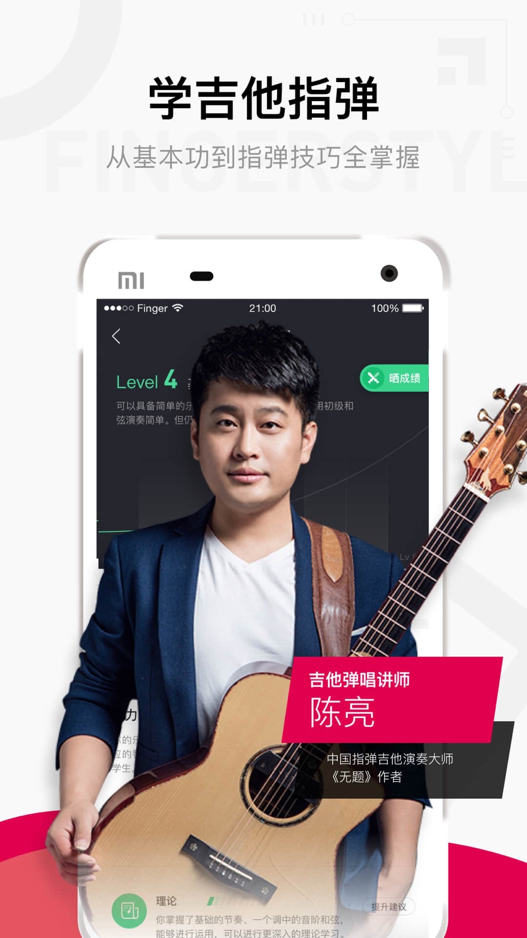 fingertips v4.15.2