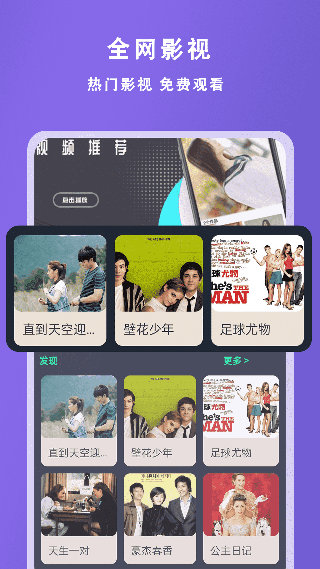 水果视频播放 v1.0.8