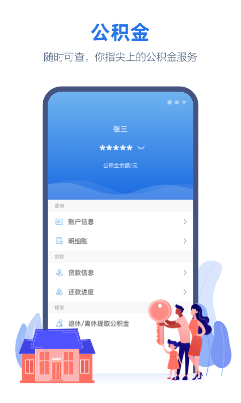 线上三门峡直接下载 v2.6.1