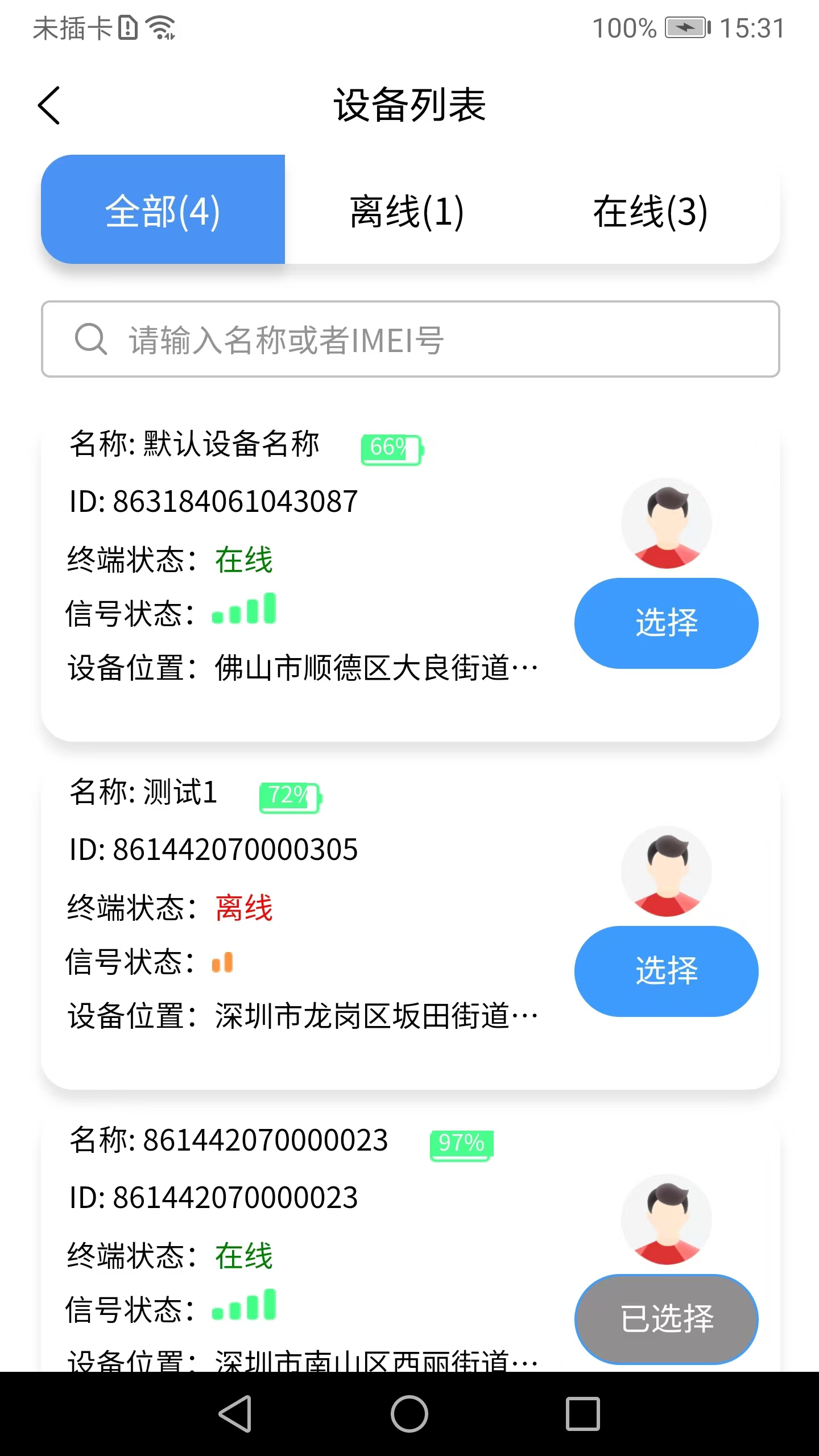 walk v1.0.9