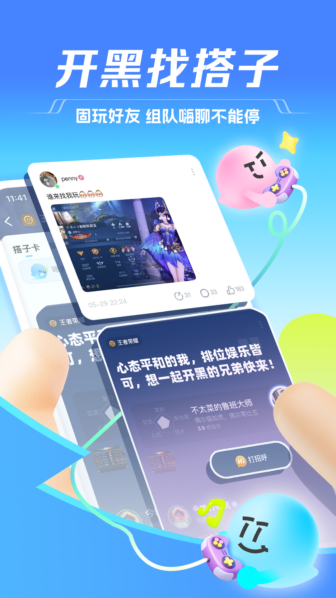 tt语音官方正版下载 v6.69.5-18864