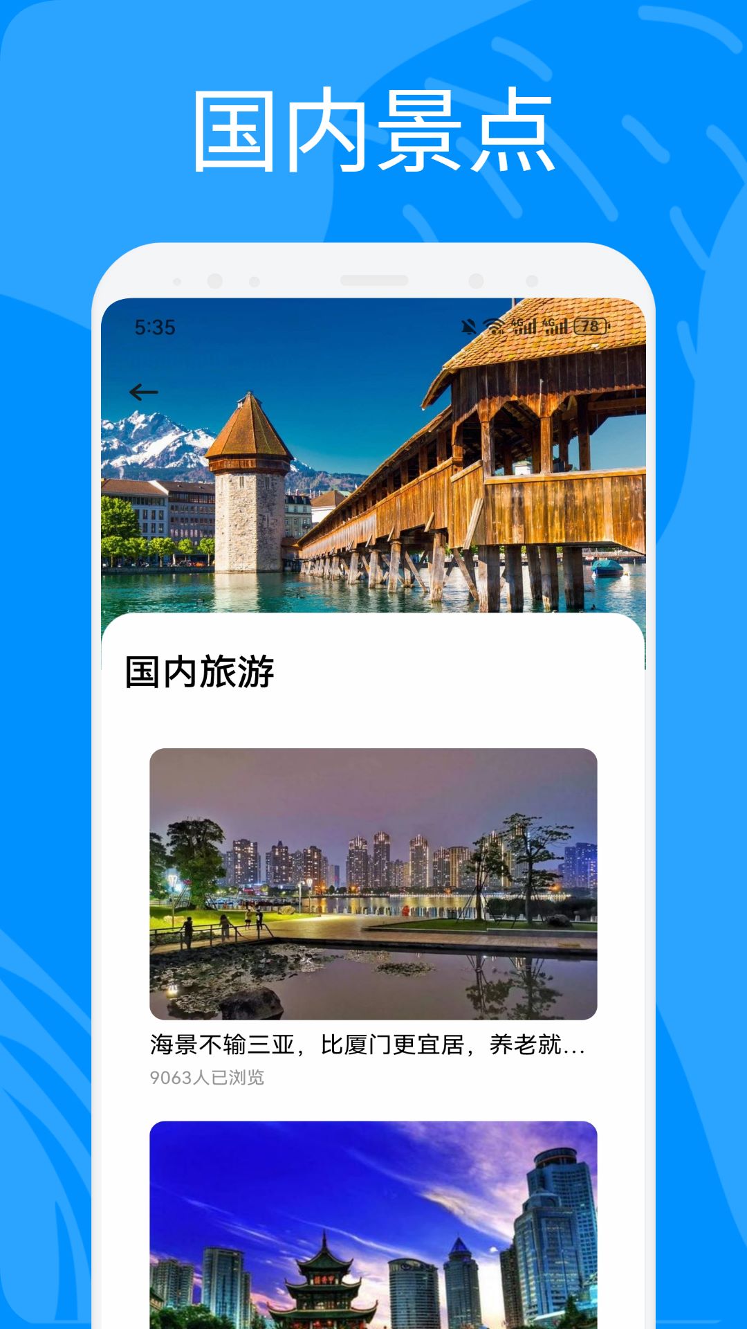 奇异社区类似的软件 v1.5
