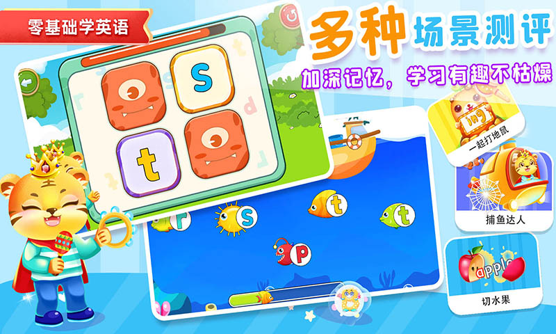 宝宝学英文字母vip v3.2