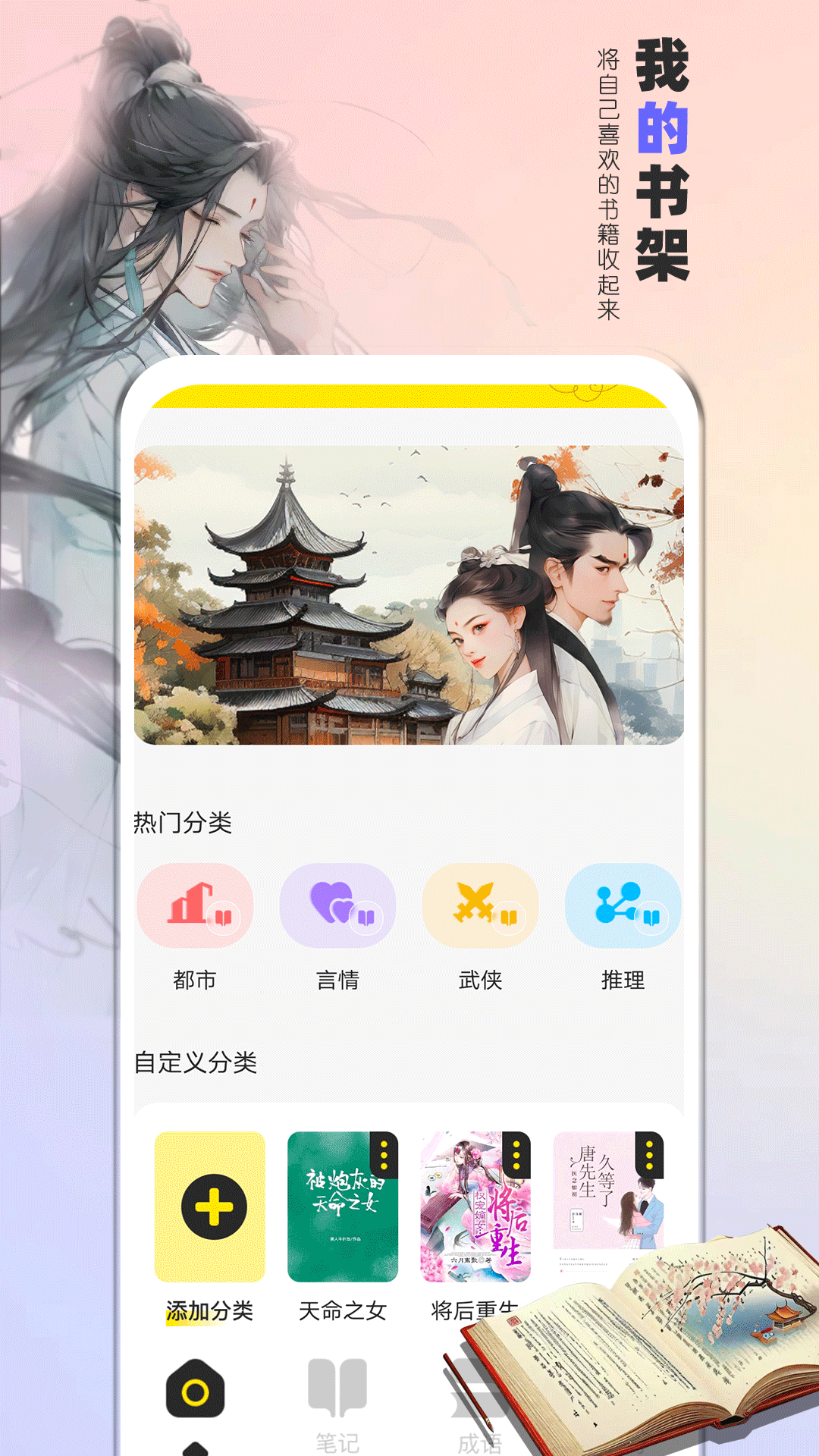 夜猫阅读小说下载官方 v1.3
