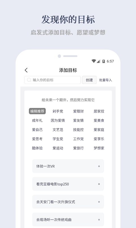 有爱清单APP v2.8.7