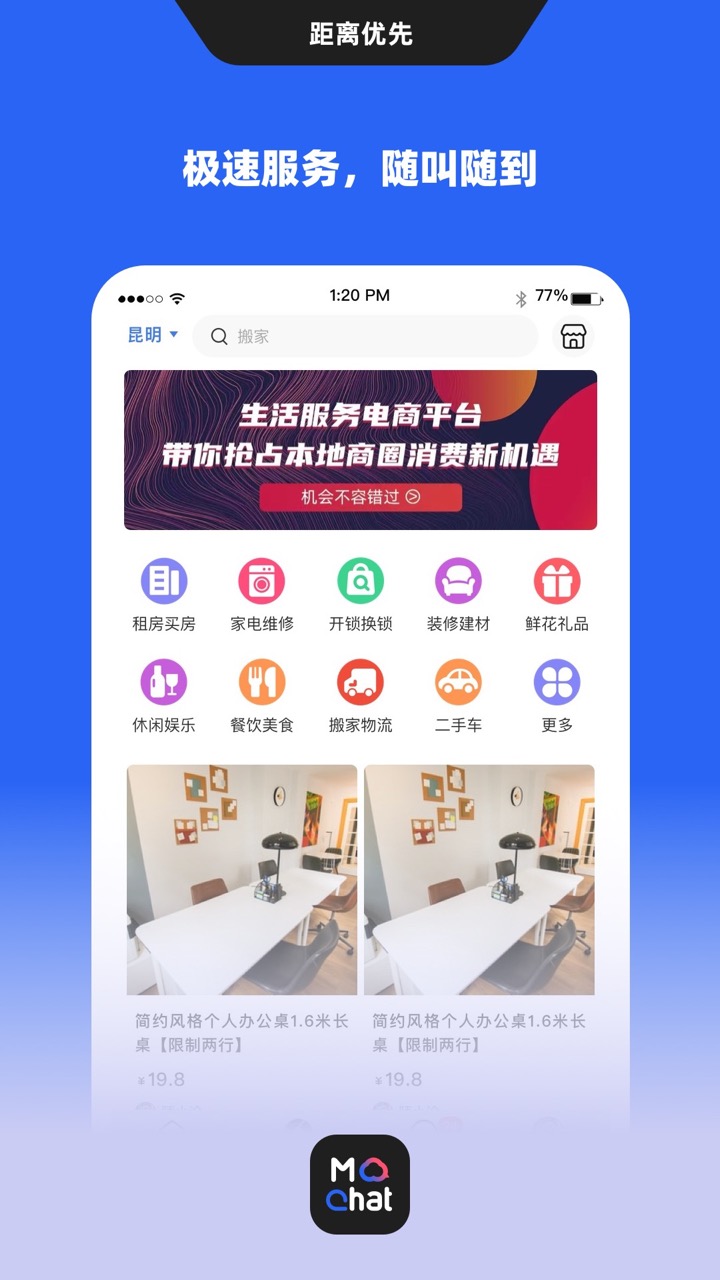 陌洽app官方下载 v1.2.7