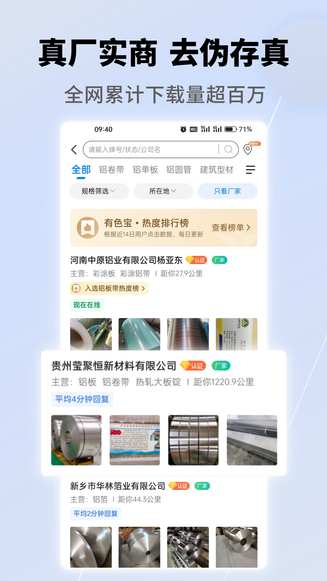 有色宝今日铝价行情 v3.6.68