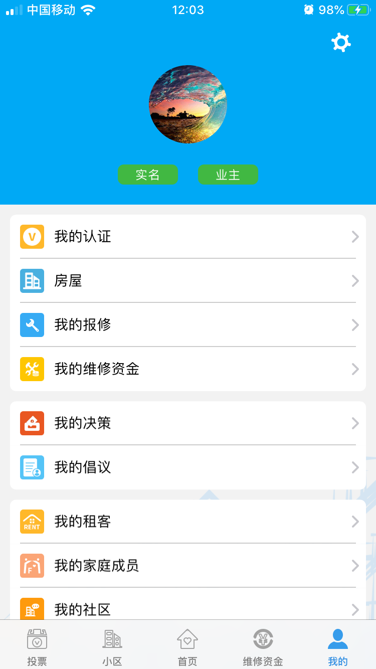 家园区