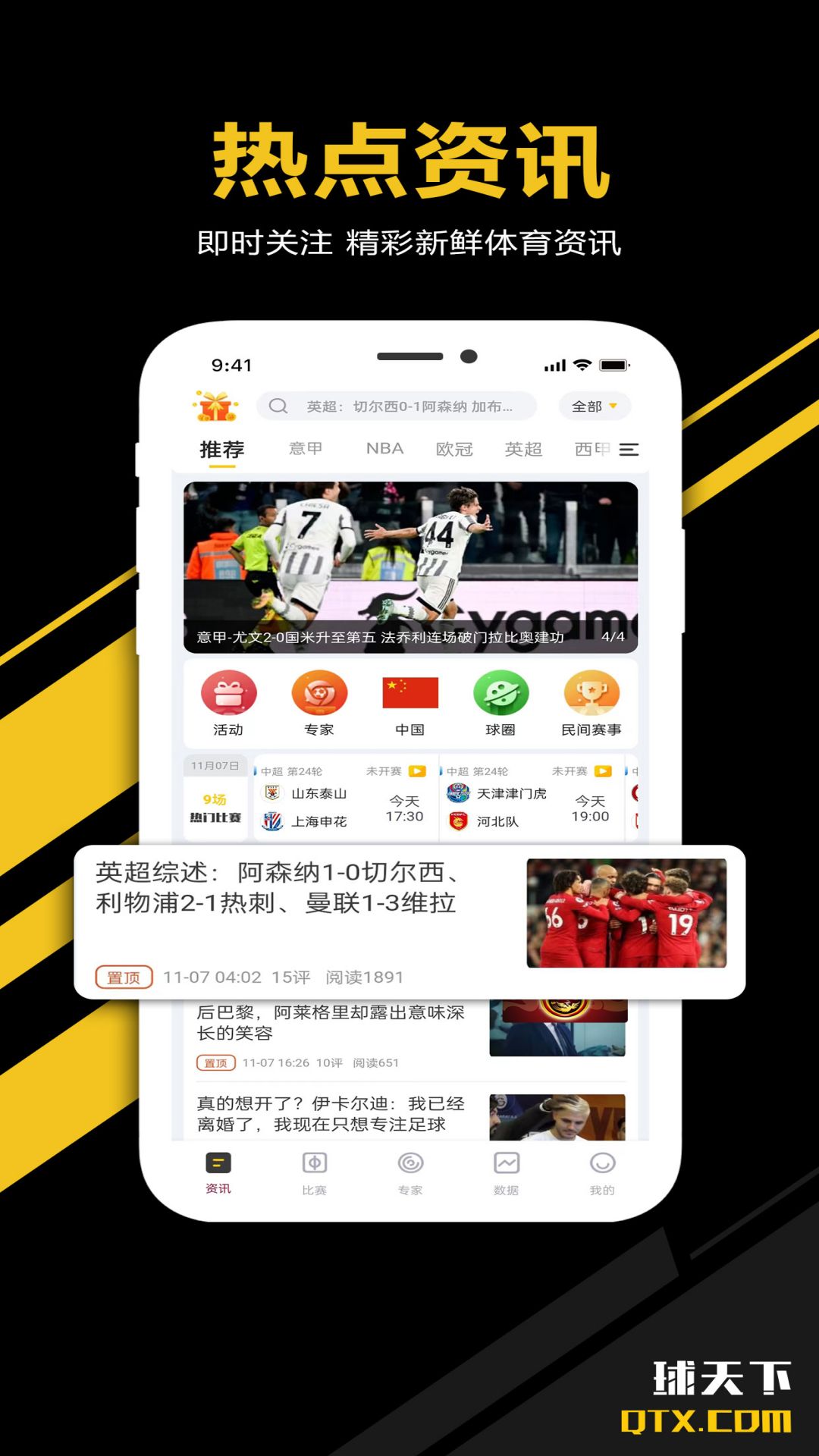 足球比分球探比分即时比分 v3.1.5