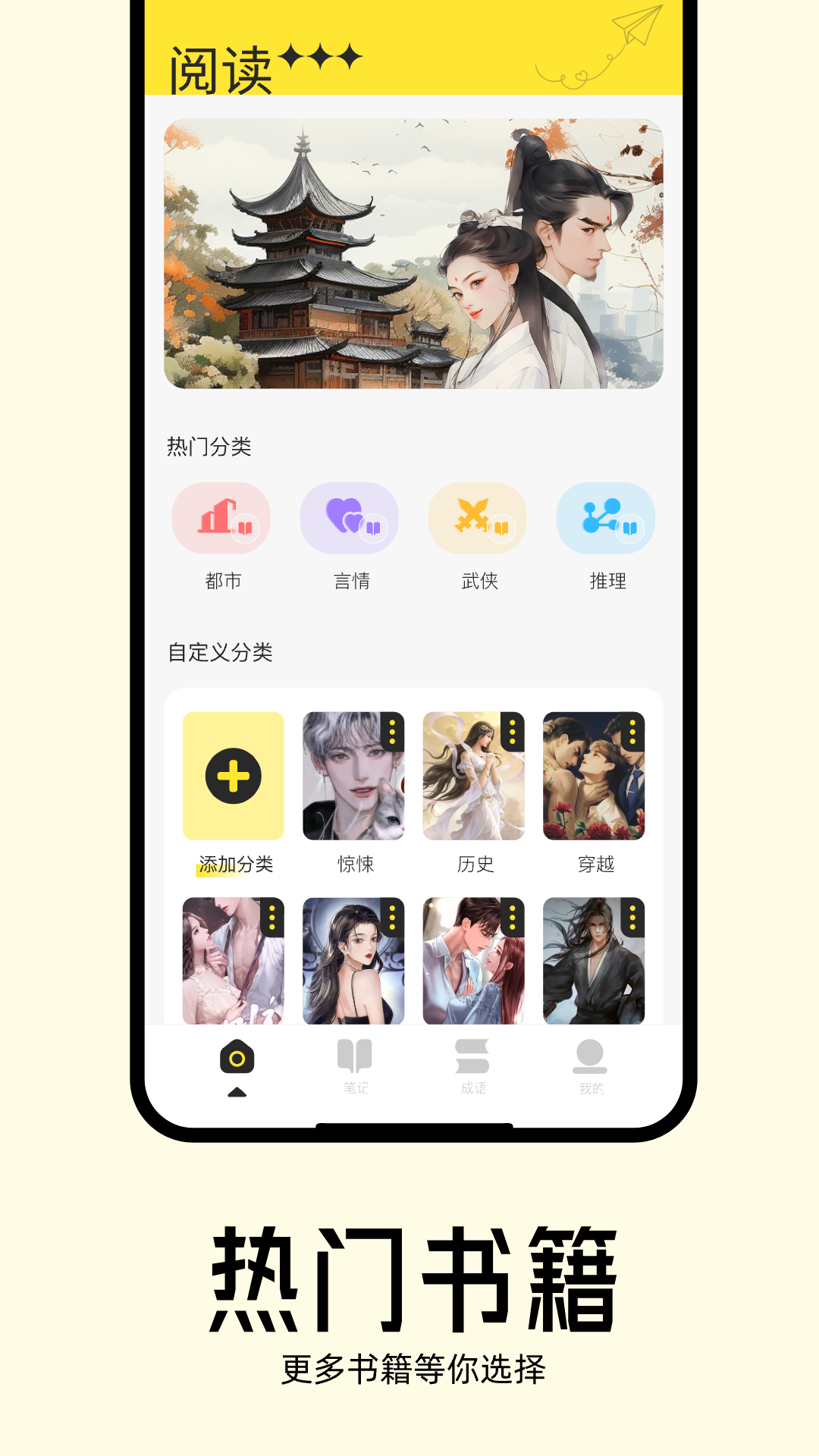 魔力阅读电子书 v1.1