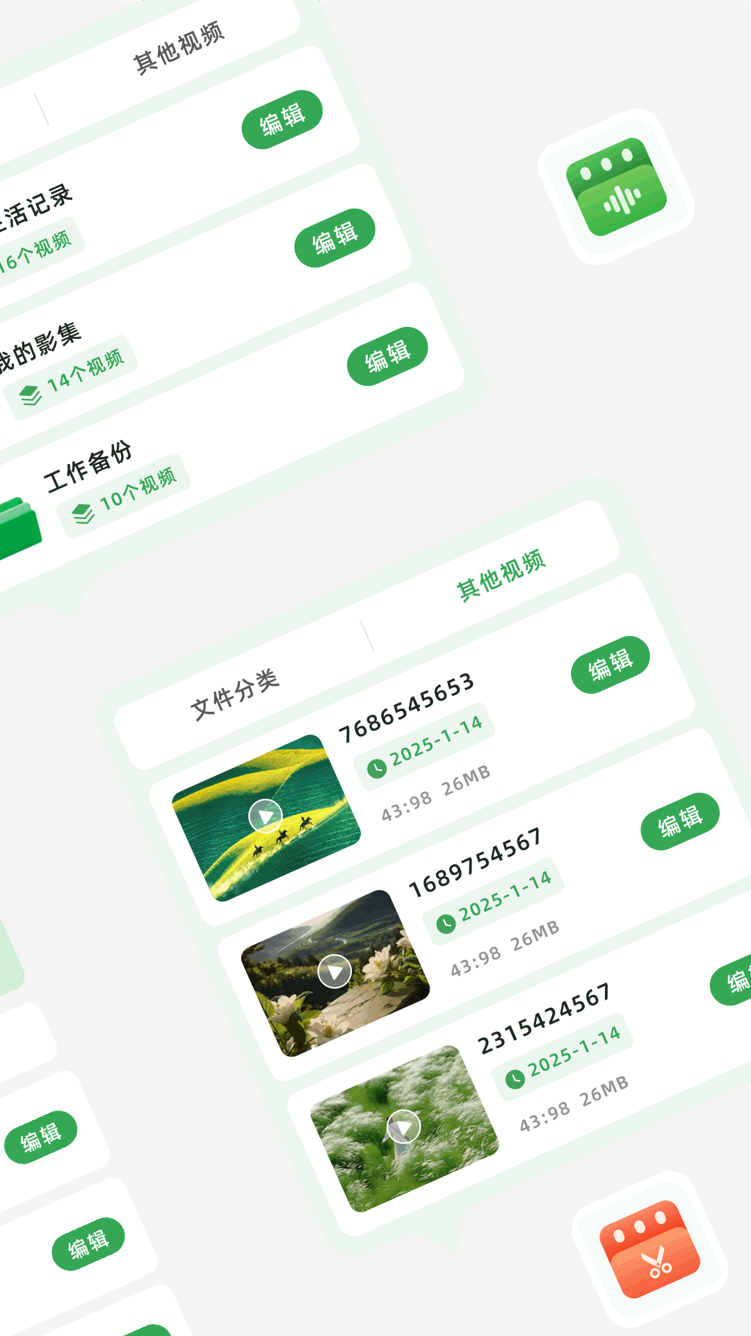 橘子视频