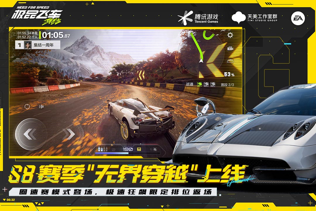 极品飞车:集结截图