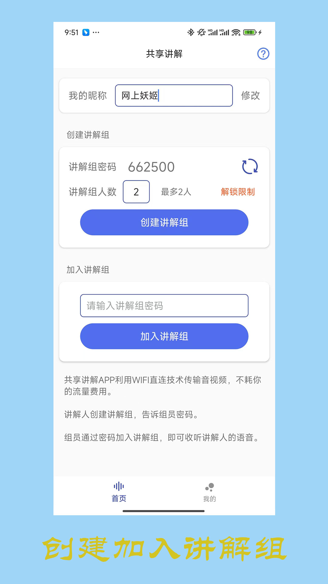 共享讲解