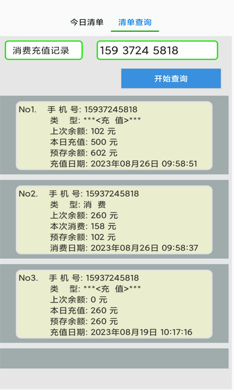 小微oa v1.0
