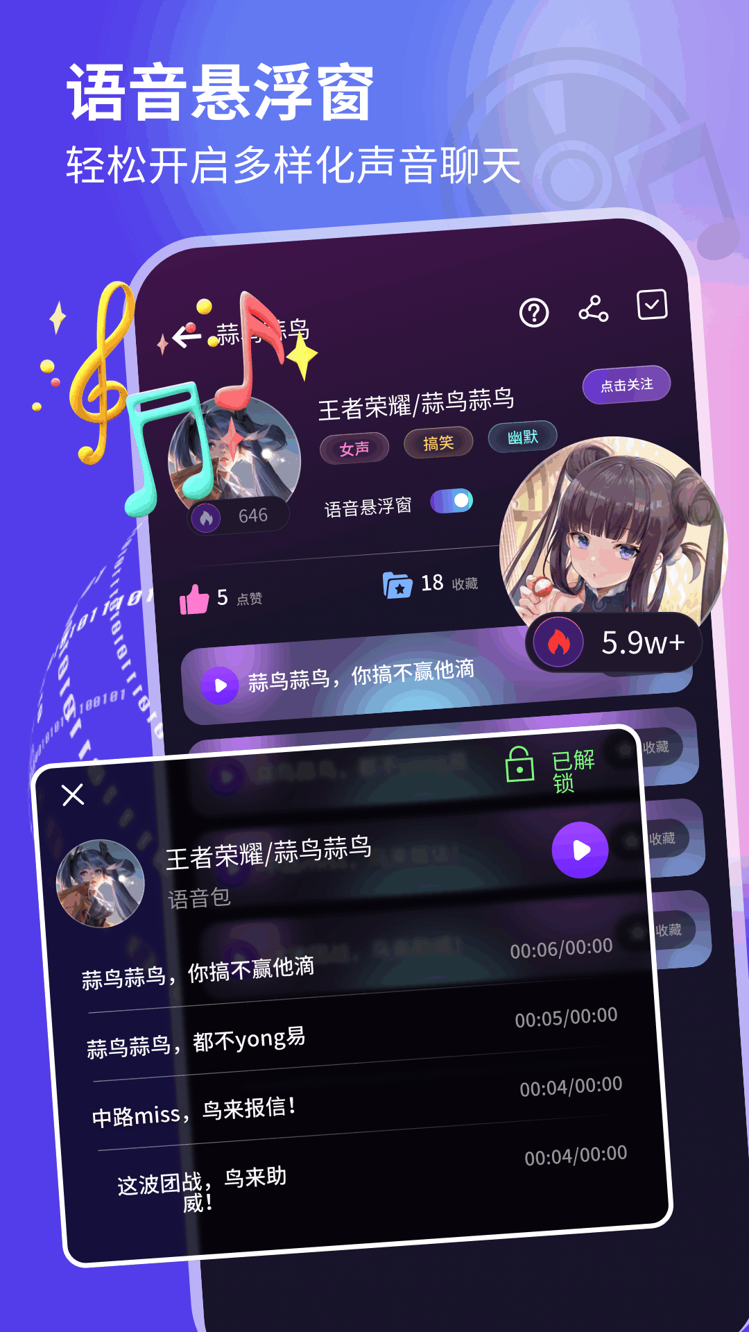 开黑啦网页版 v1.0.4