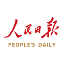 人民日报