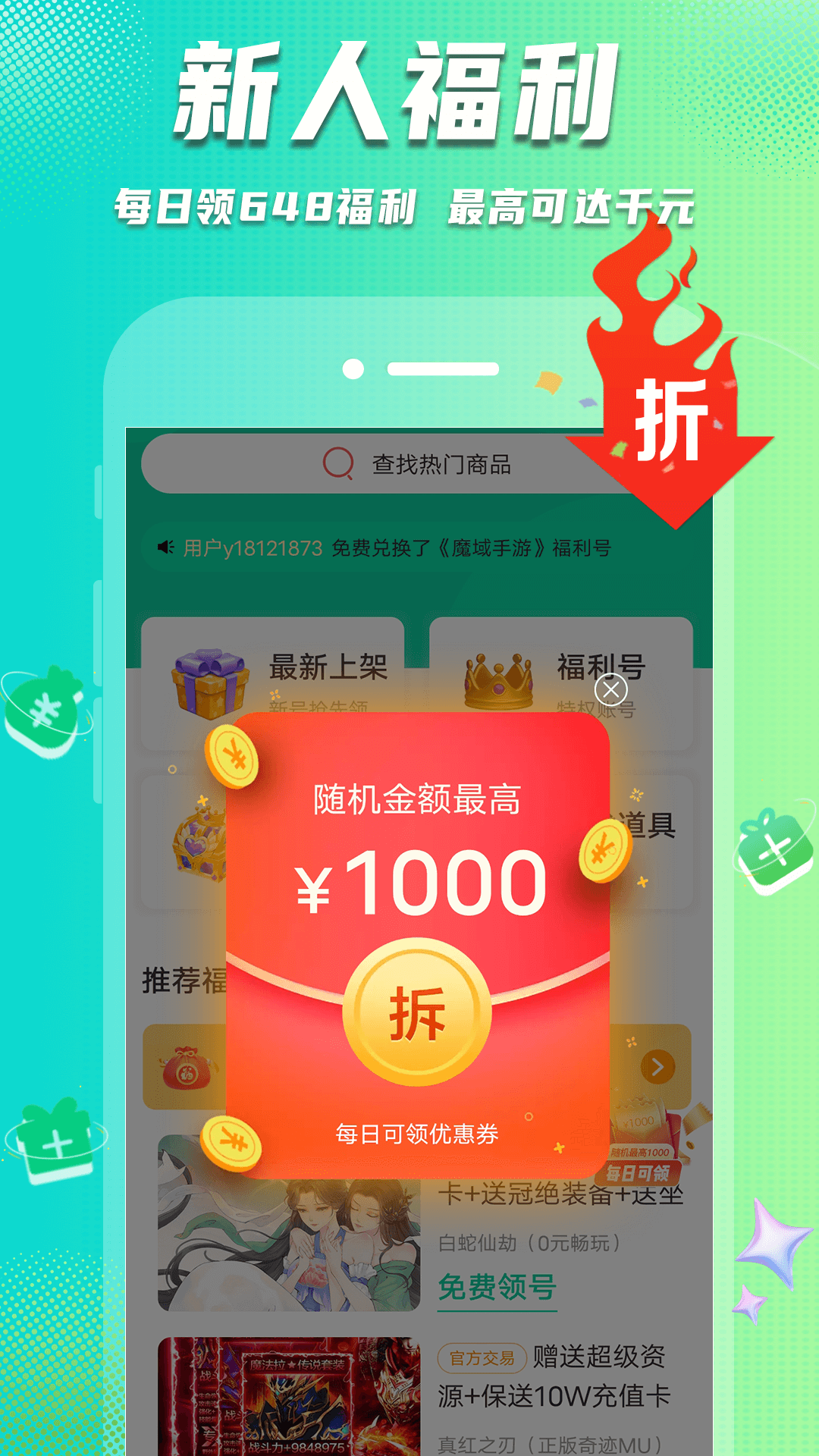 ONE游戏宝盒截图