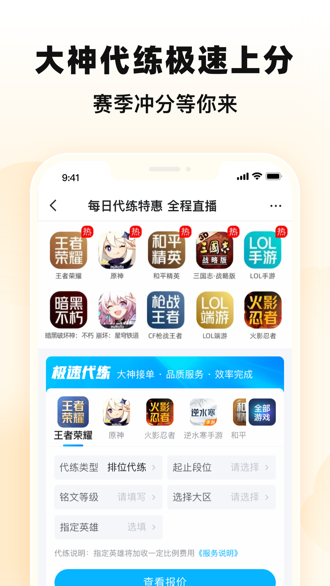 交易猫打手版 v9.30.3
