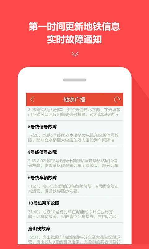 地铁通metroman v4.2.31