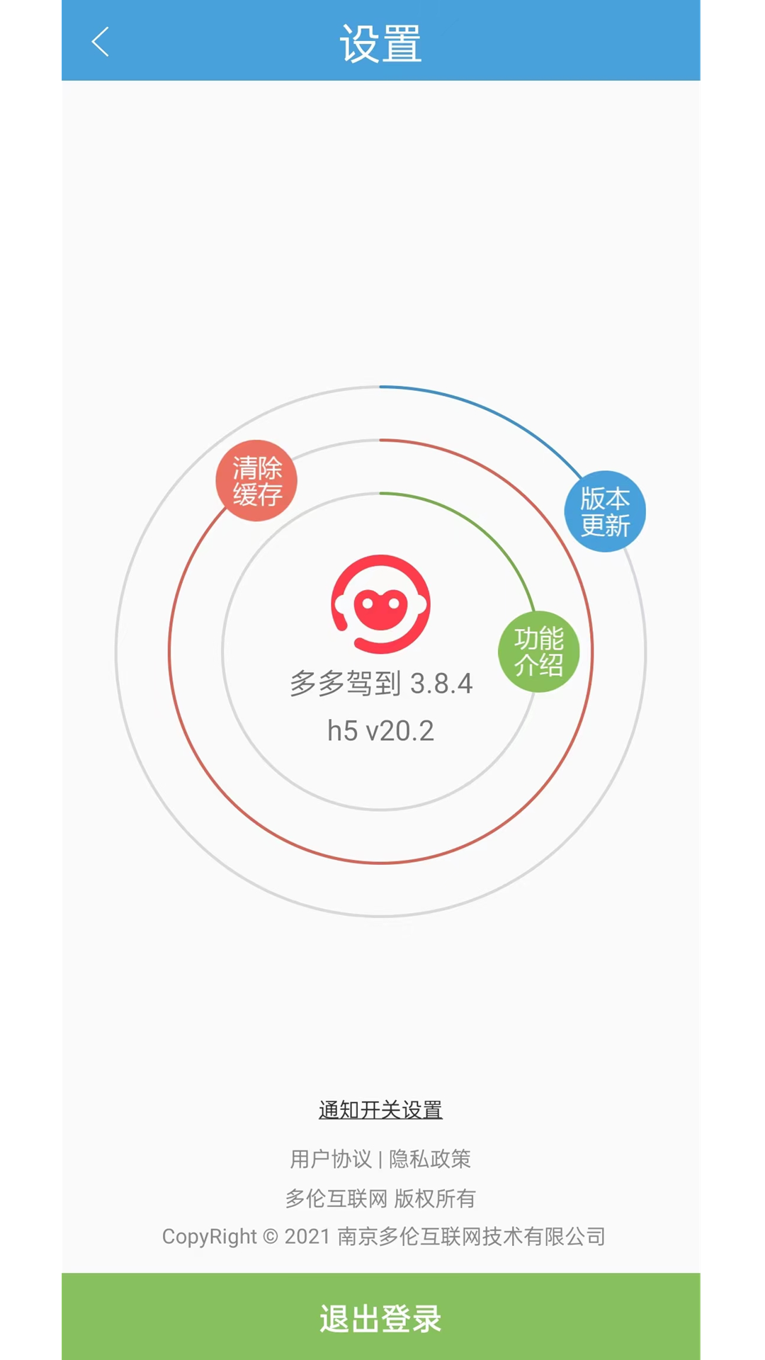 多多驾到管理版截图