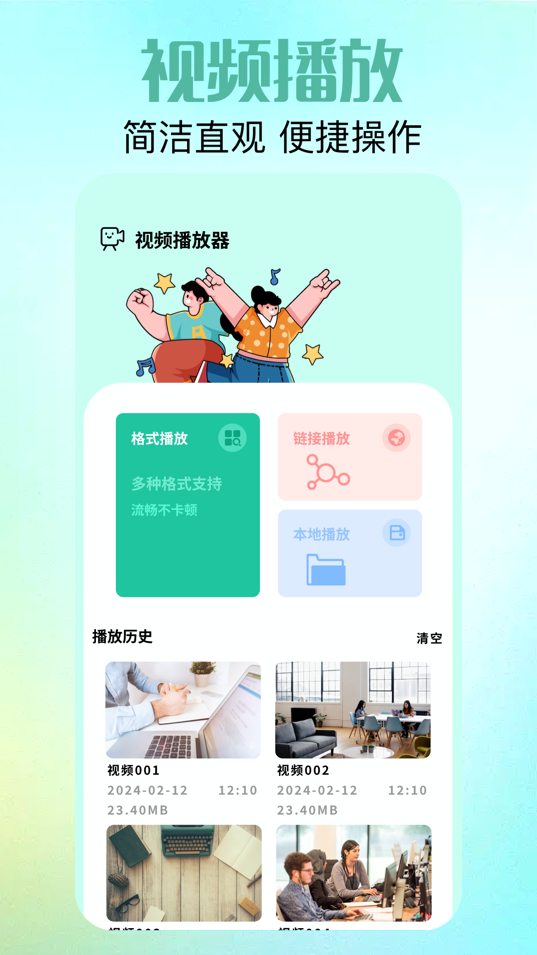 黄瓜播放器