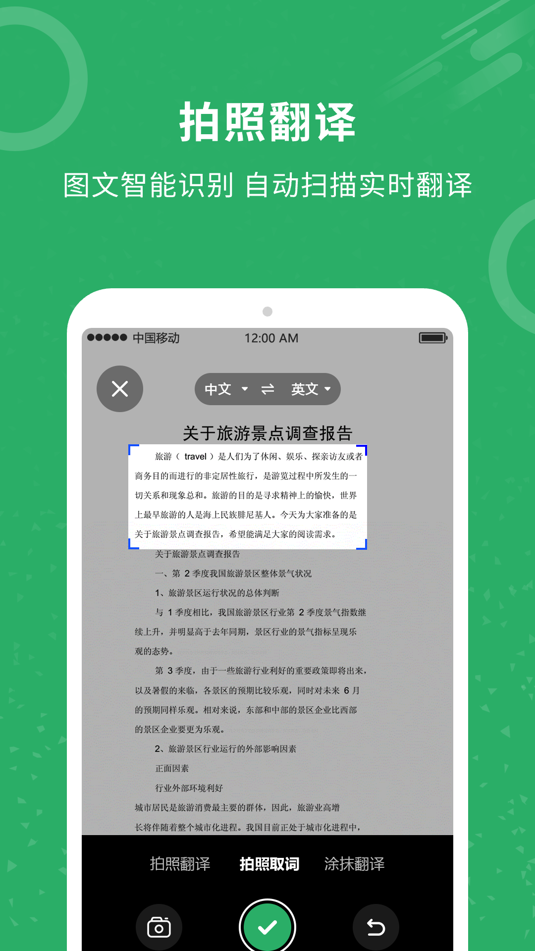 同声翻译软件免费 v1.0.8