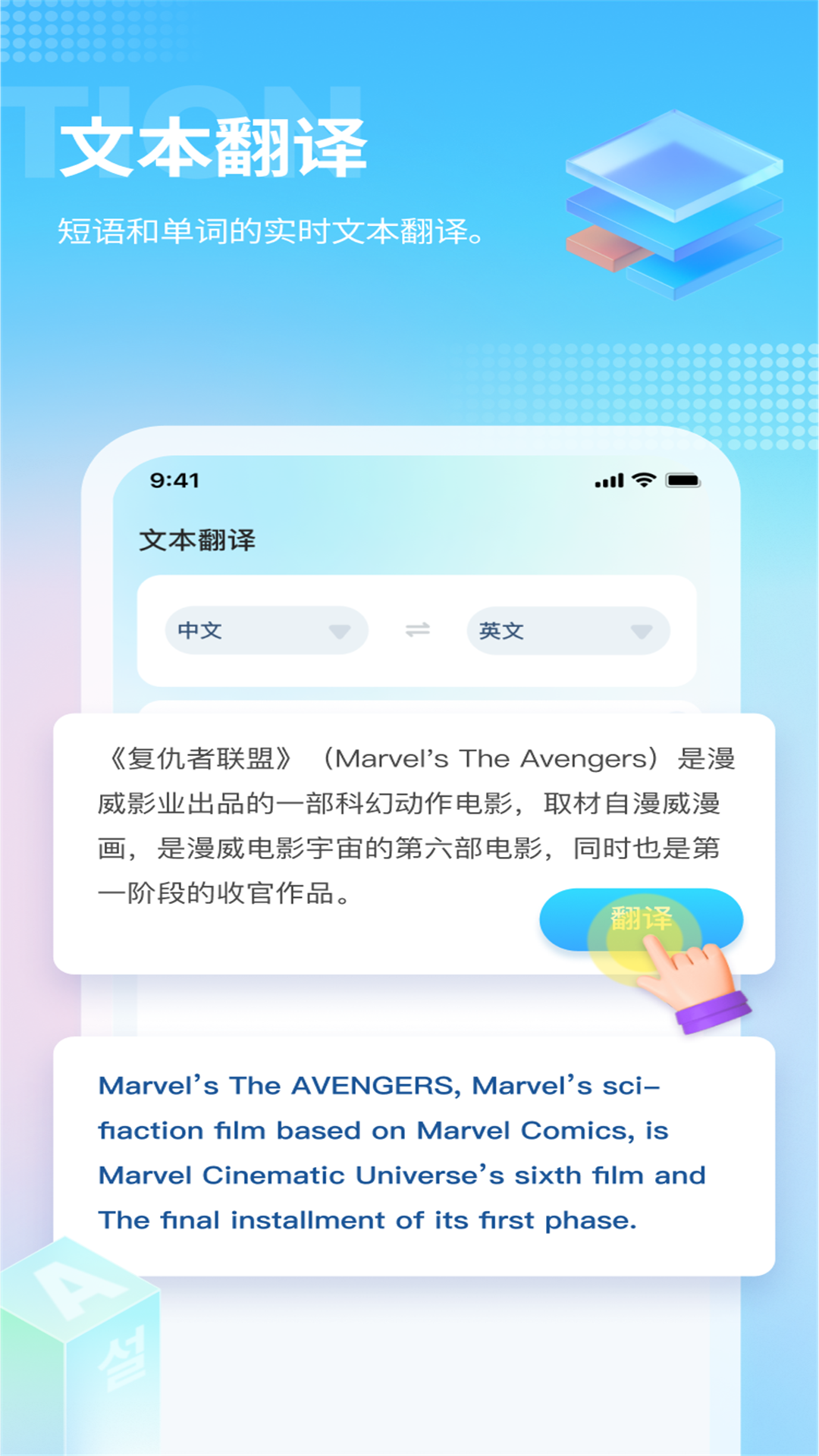 芒果游戏翻译截图