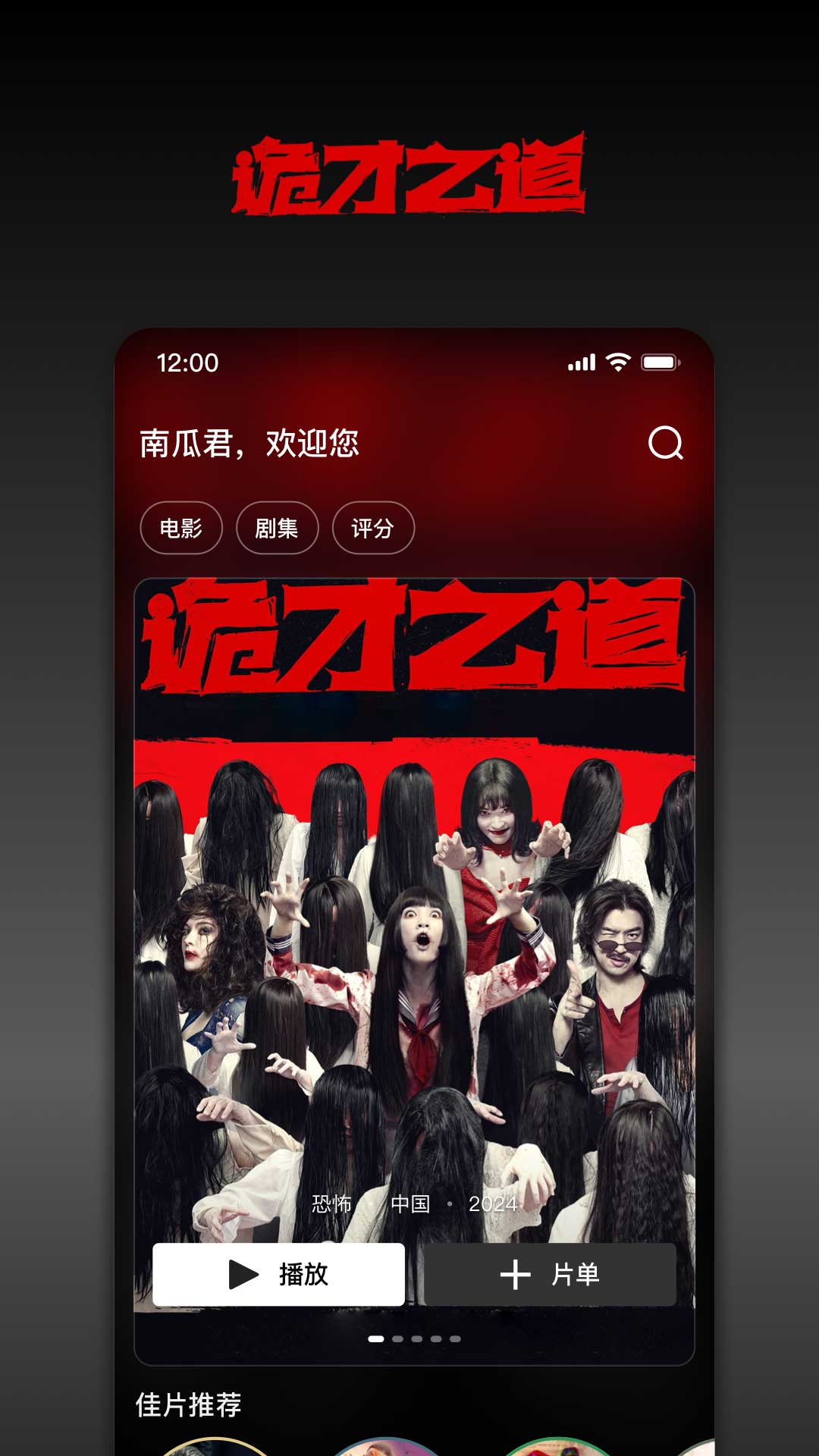 南瓜电影 v8.9.2