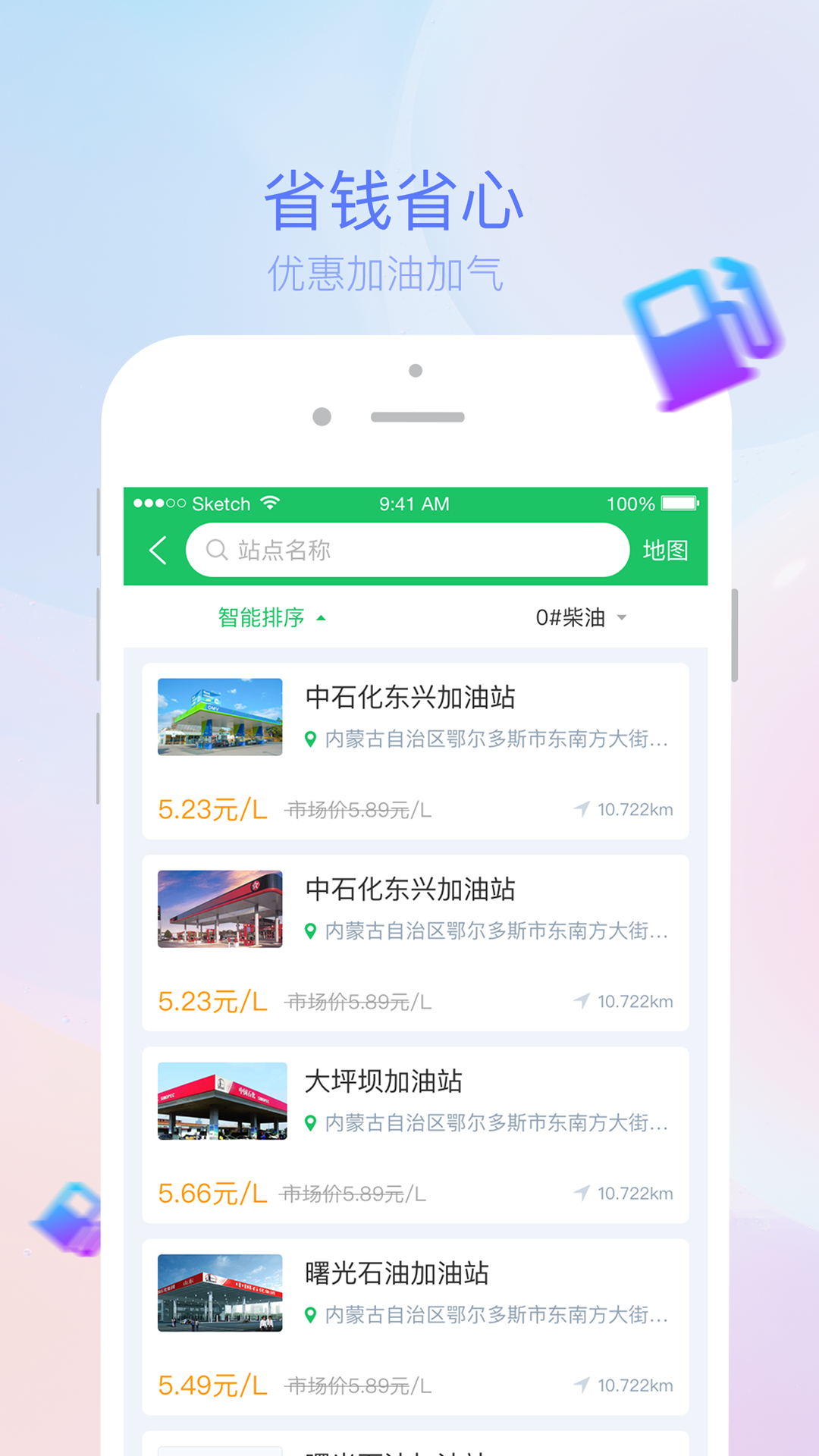 司机宝宝公告查询 v6.820