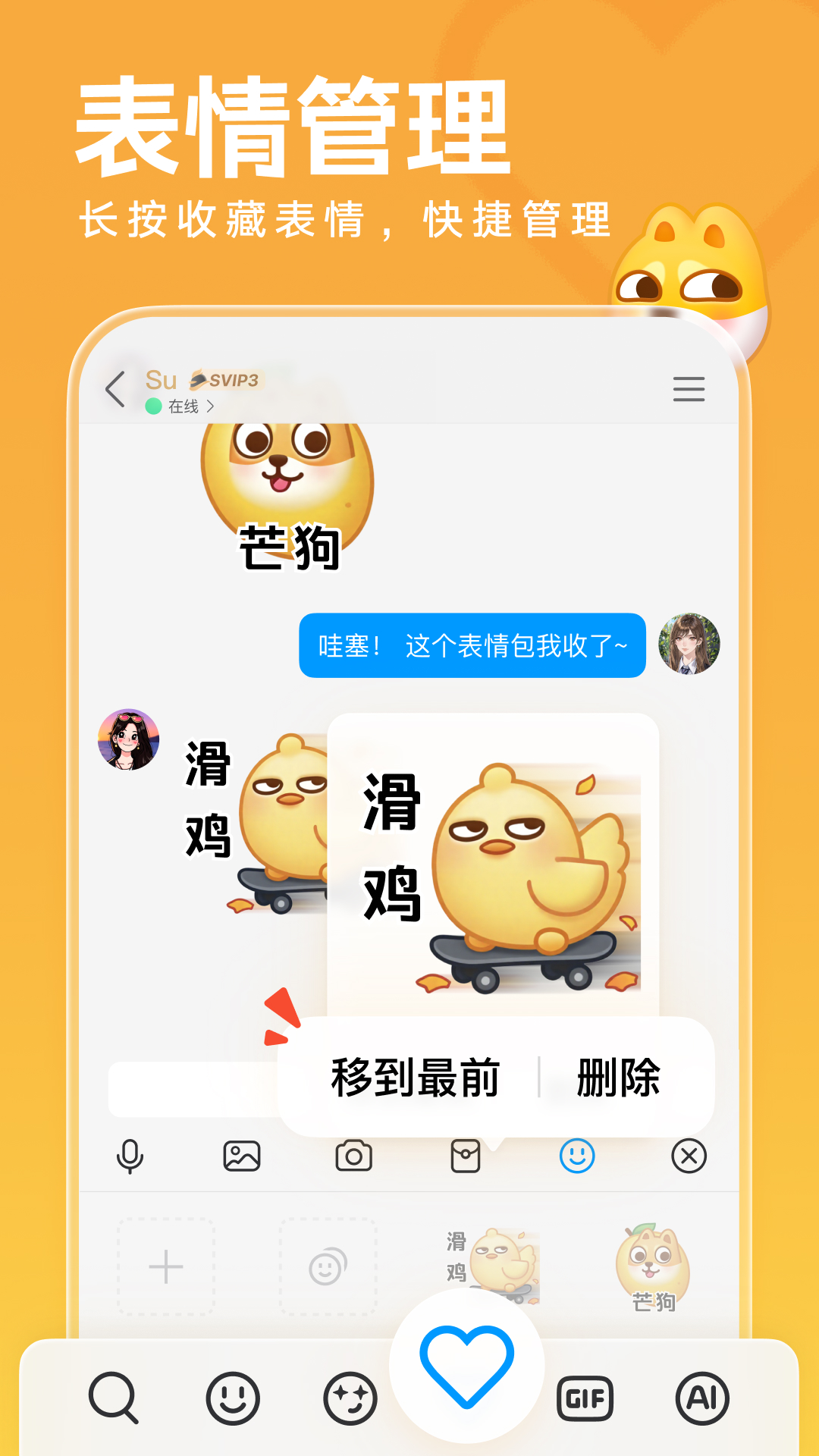 qq下载安装 v9.2.5