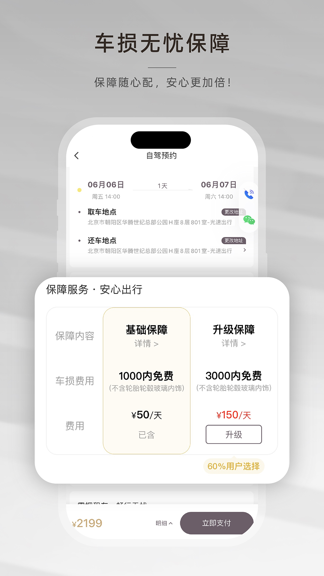 光速超跑