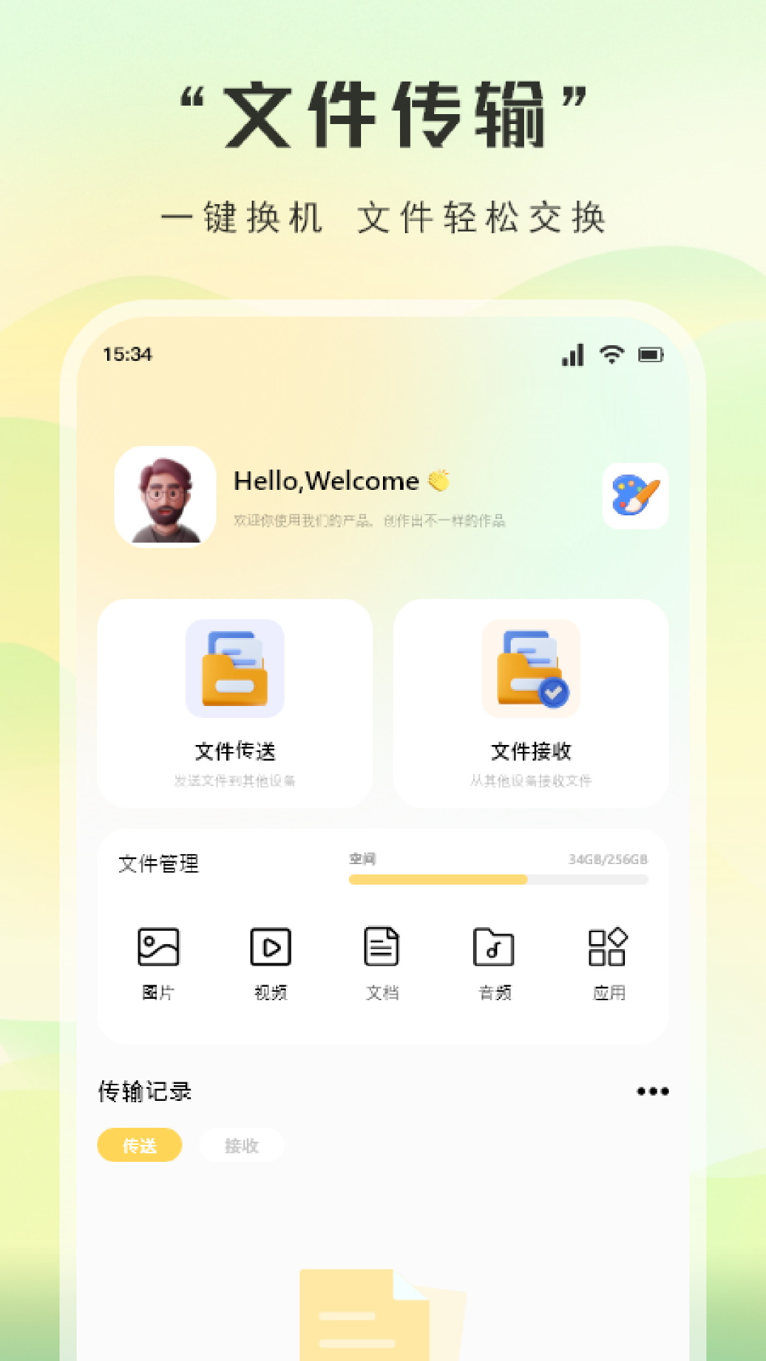 云盒软件库下载 v1.6