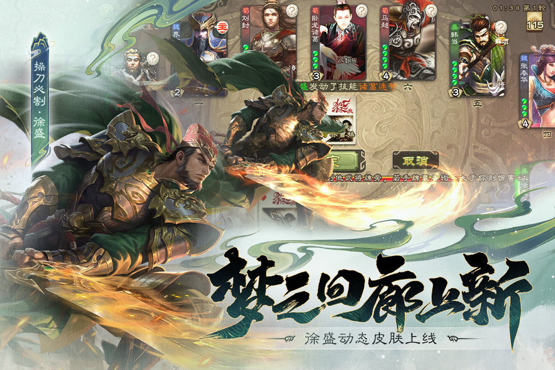 三国杀移动版
