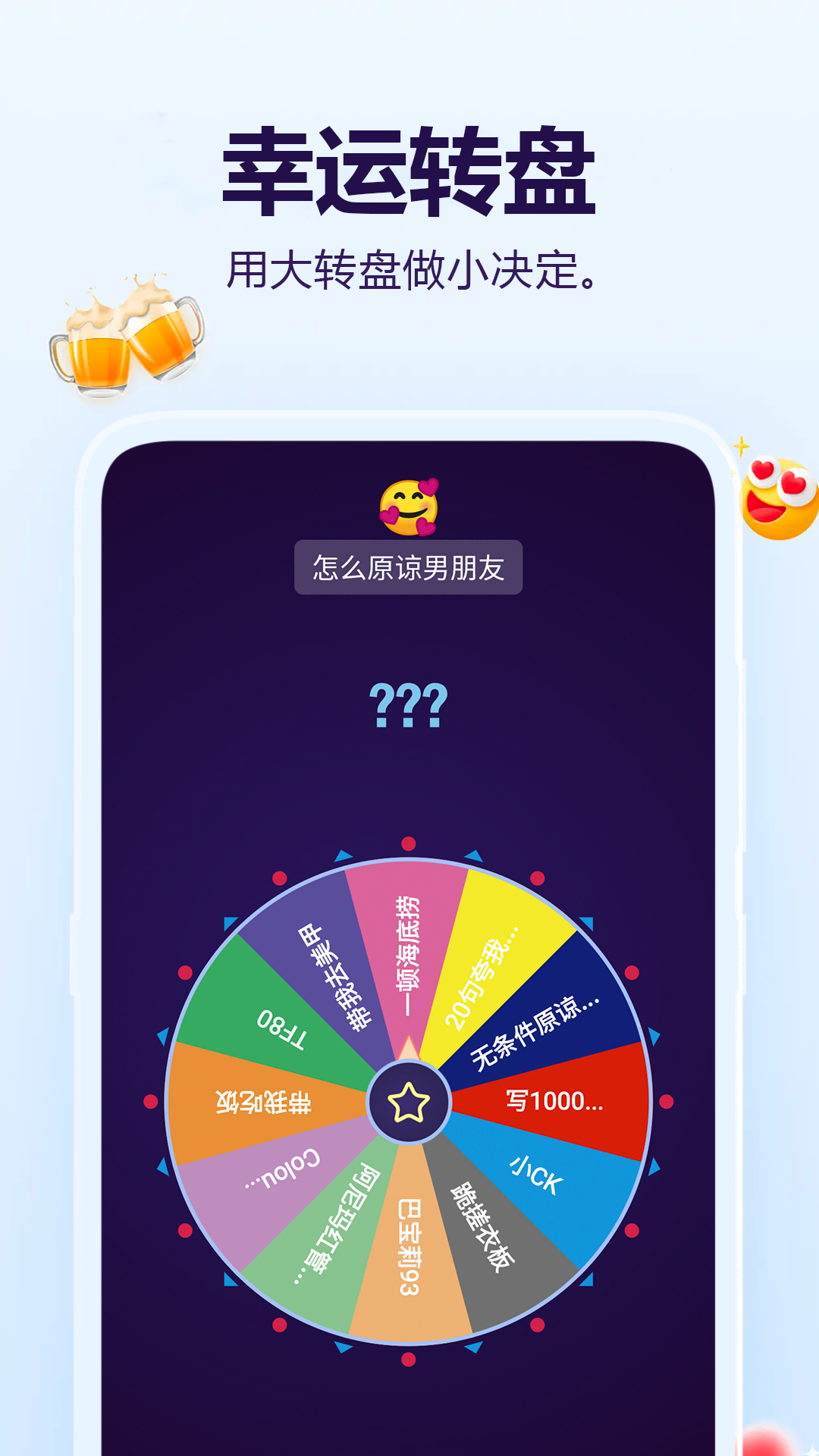 大小转盘决定一切 v1.12