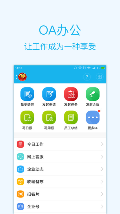 智企 v8.11
