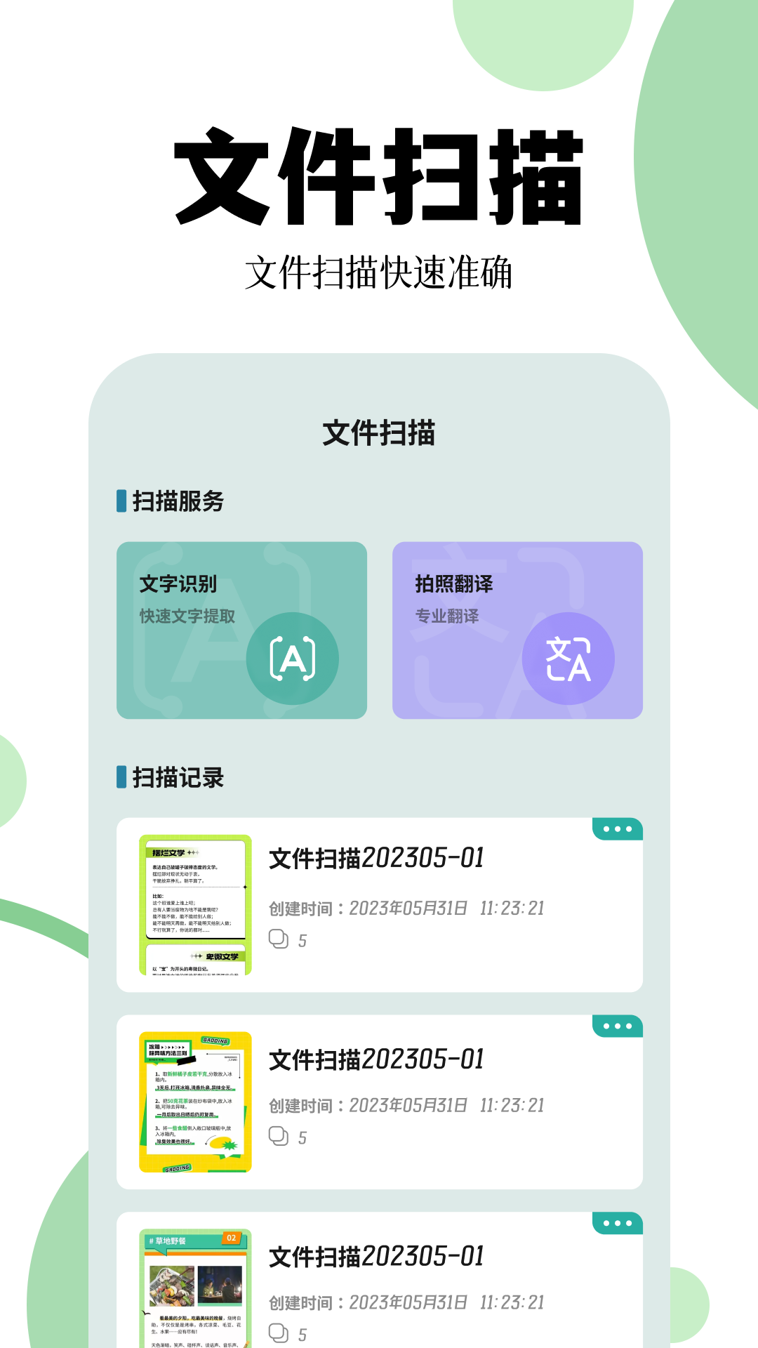 爱转换 v1.4