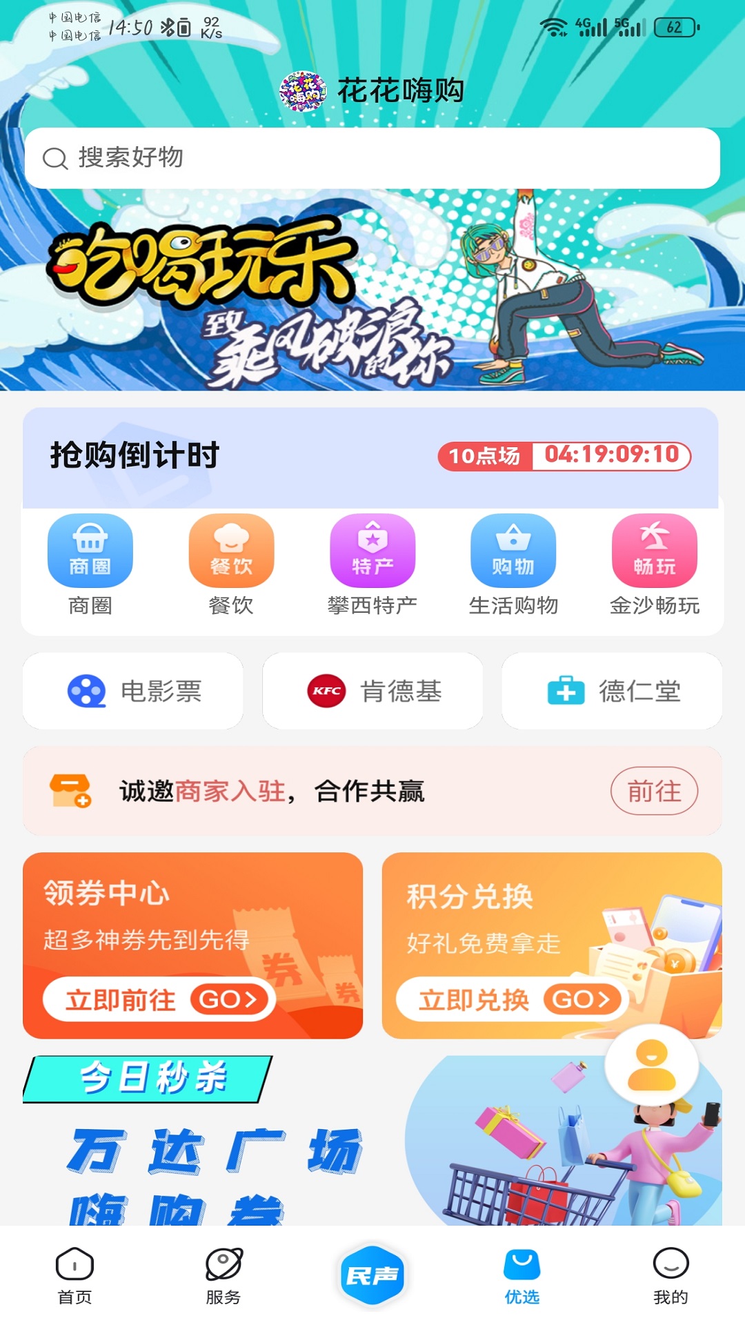 攀枝花到西昌要多长时间 v3.2.8