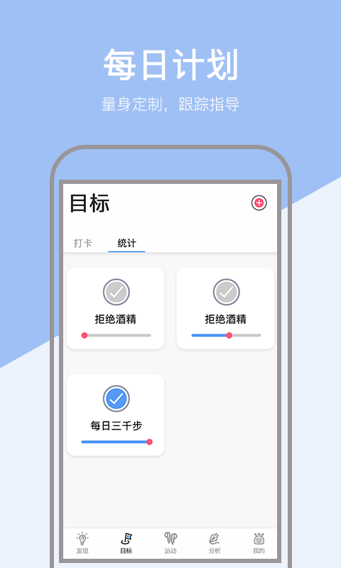 小米粒运动app市场地位 v1.0.6