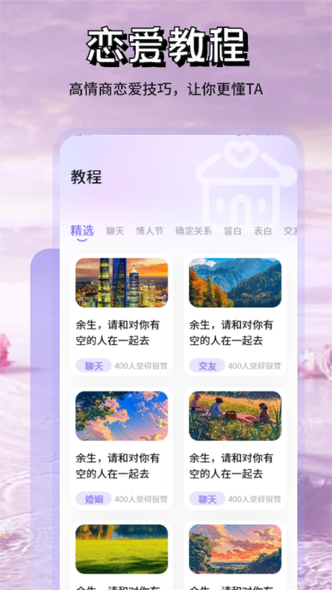 米言
