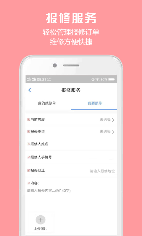胜利东营市胜利第59中特色 v1.8.7