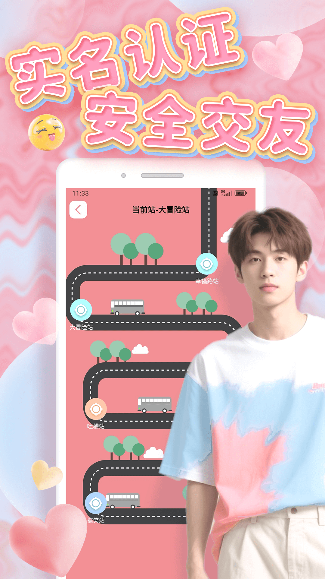 遇搭社苹果版下载安装 v1.0.3